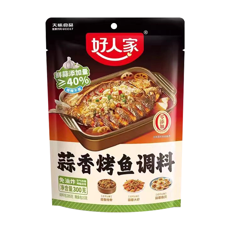 hrj-seasoning-for-garlic-grilled-fish