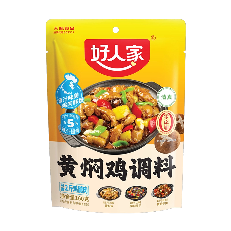 hrj-seasoning-for-chicken