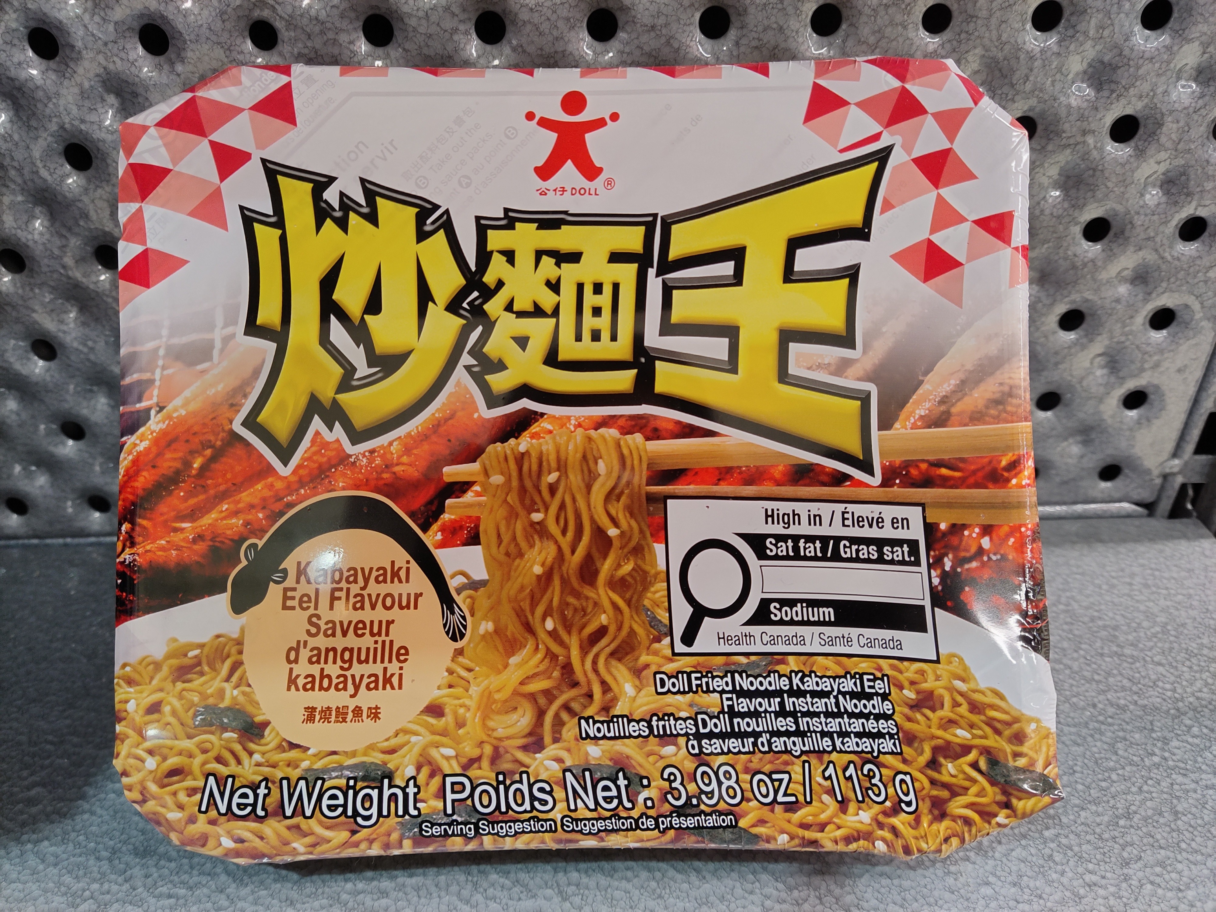 bbd-20251221doll-fried-noodles-kabayaki-eel-flavor