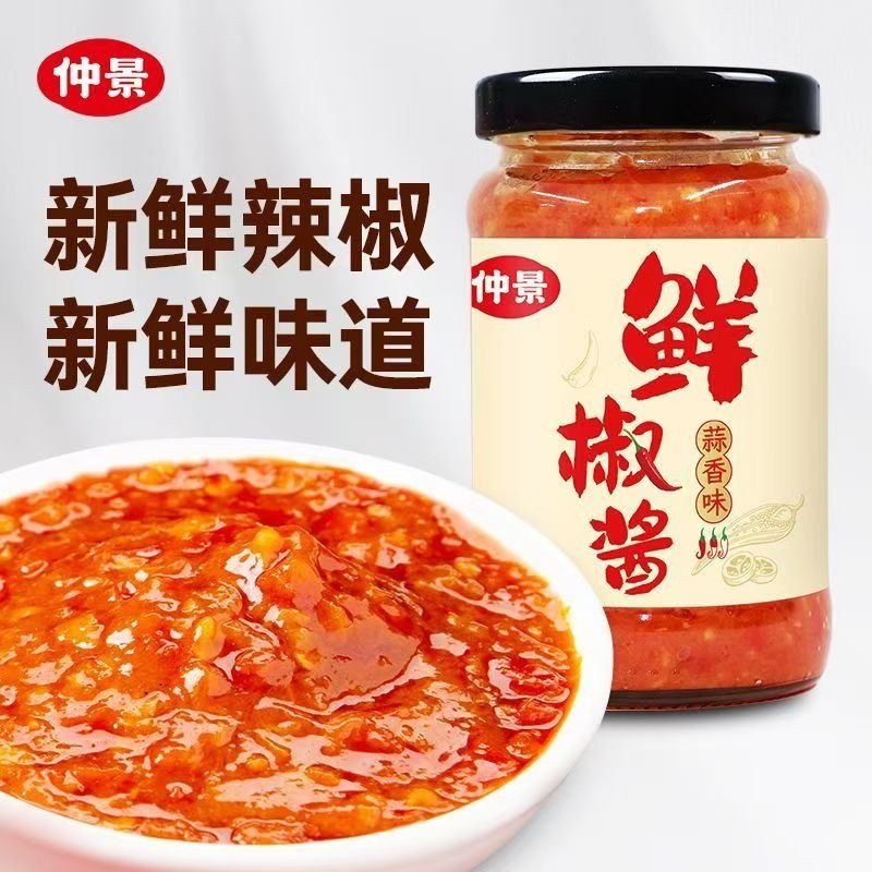 zhongjing-fresh-chilli-sauce