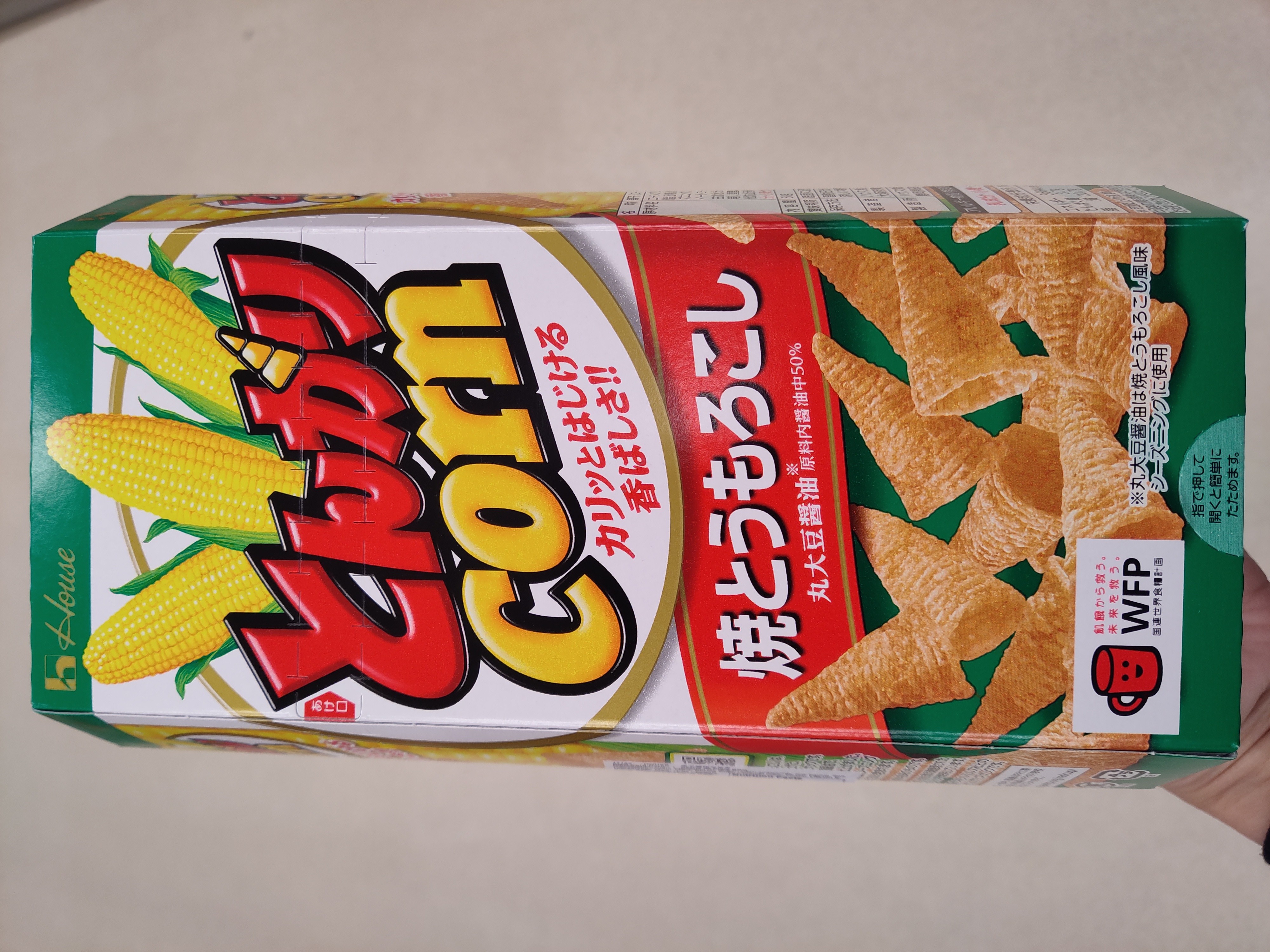 house-grilled-corn-horn