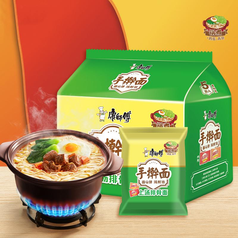 ksf-instant-noodles-pork-ribs