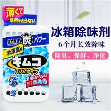 kobayashi-freezer-air-fresher