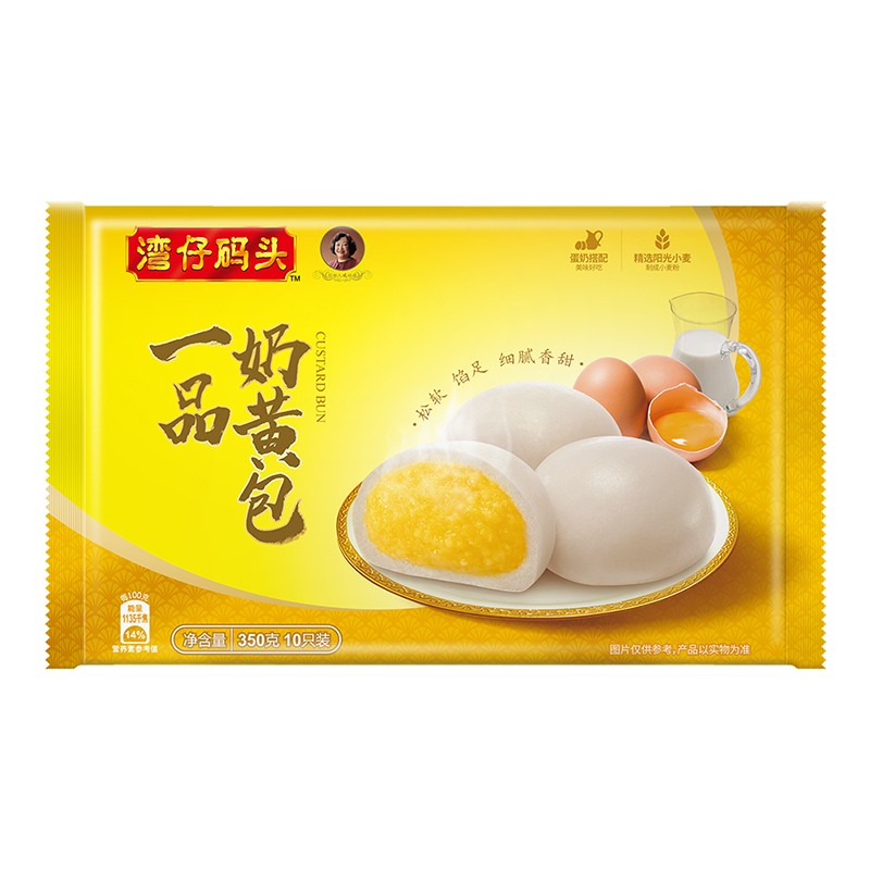 wzmt-frozen-steam-custard-buns