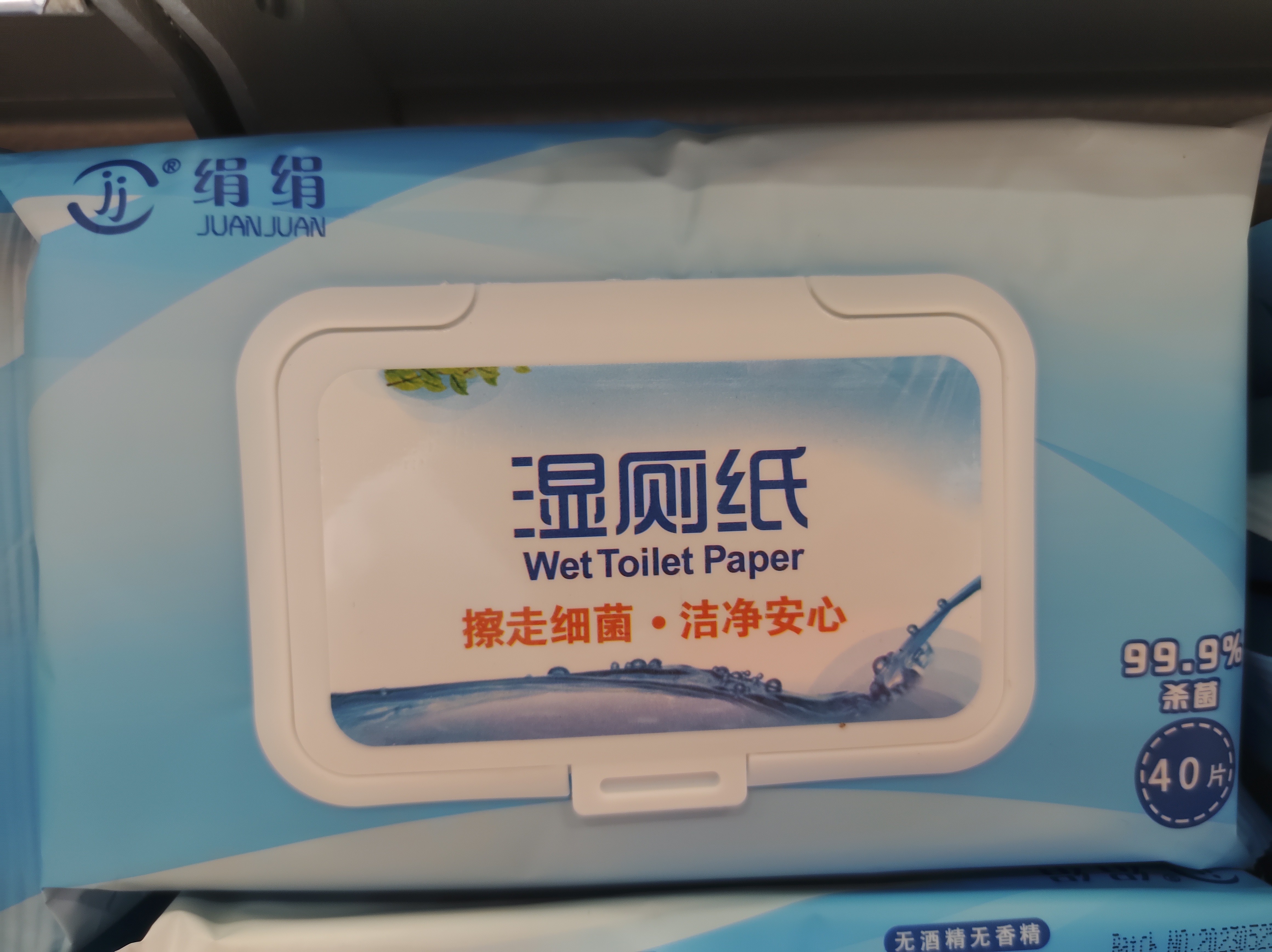 juanjuan-wet-toilet-paper