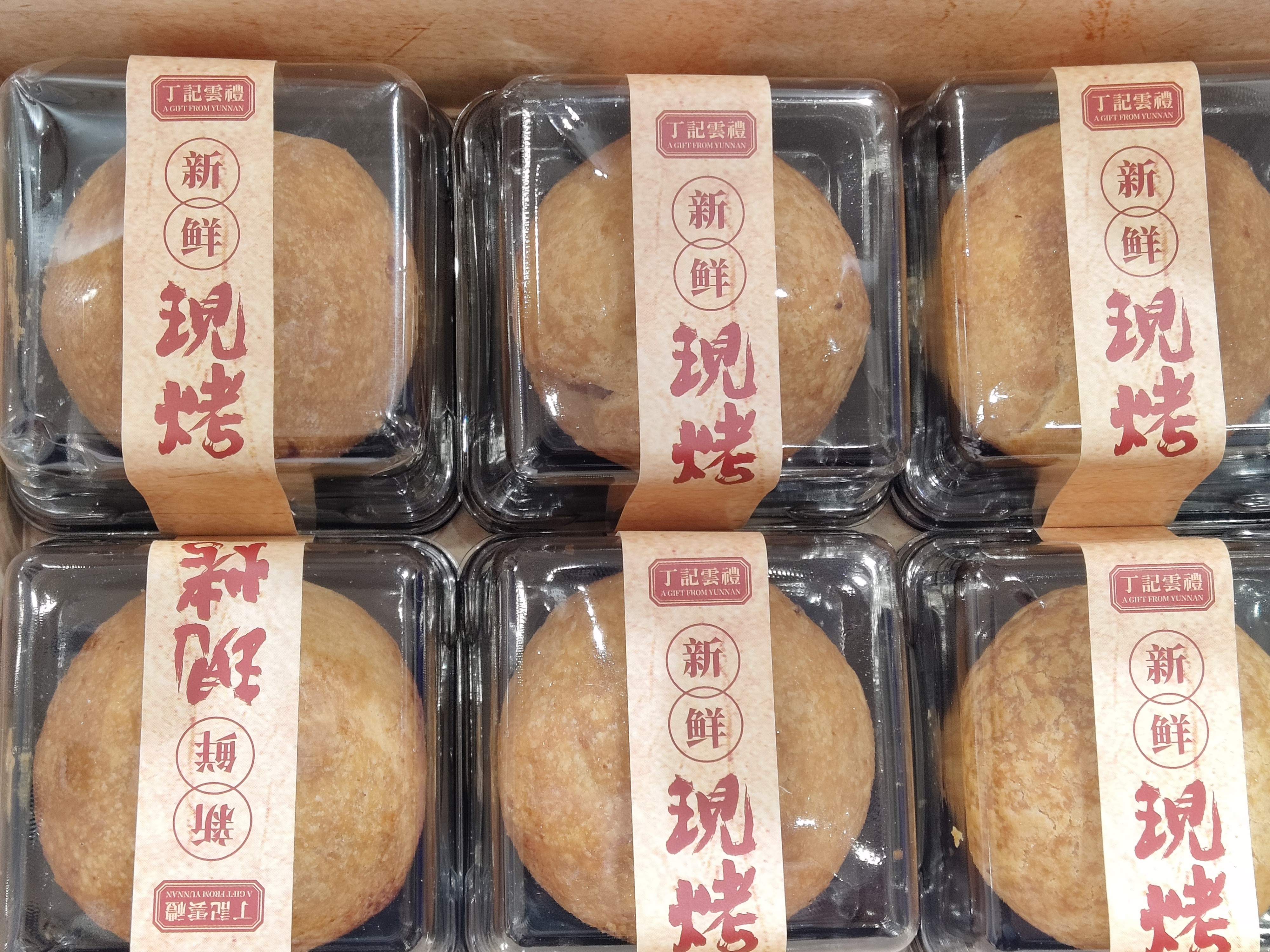 honey-prosciutto-mooncake