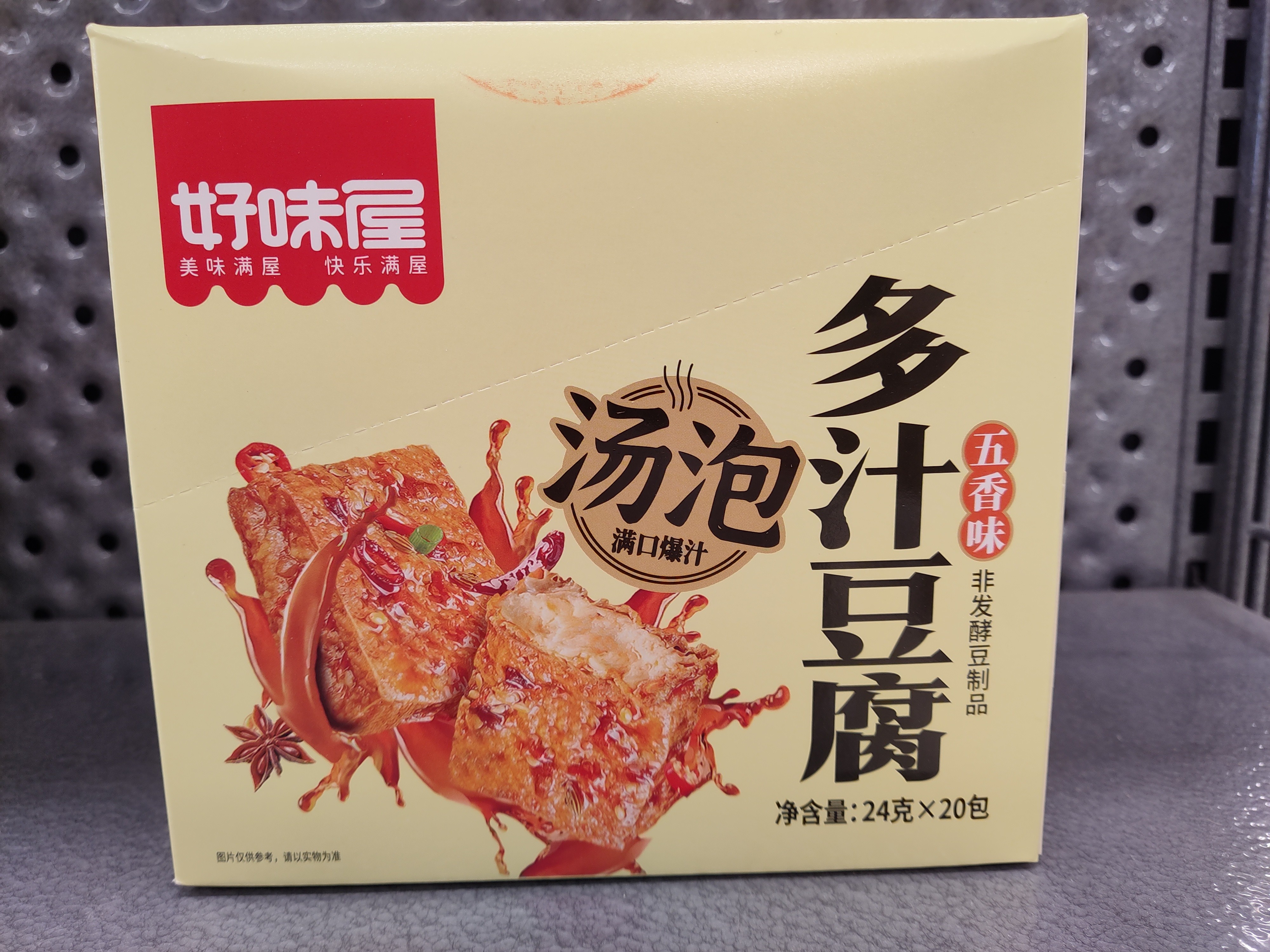 hww-dried-tofu-five-spiced-flavor