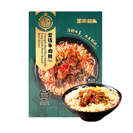 changde-rice-noodle-soup-plant-based-beef-sliced