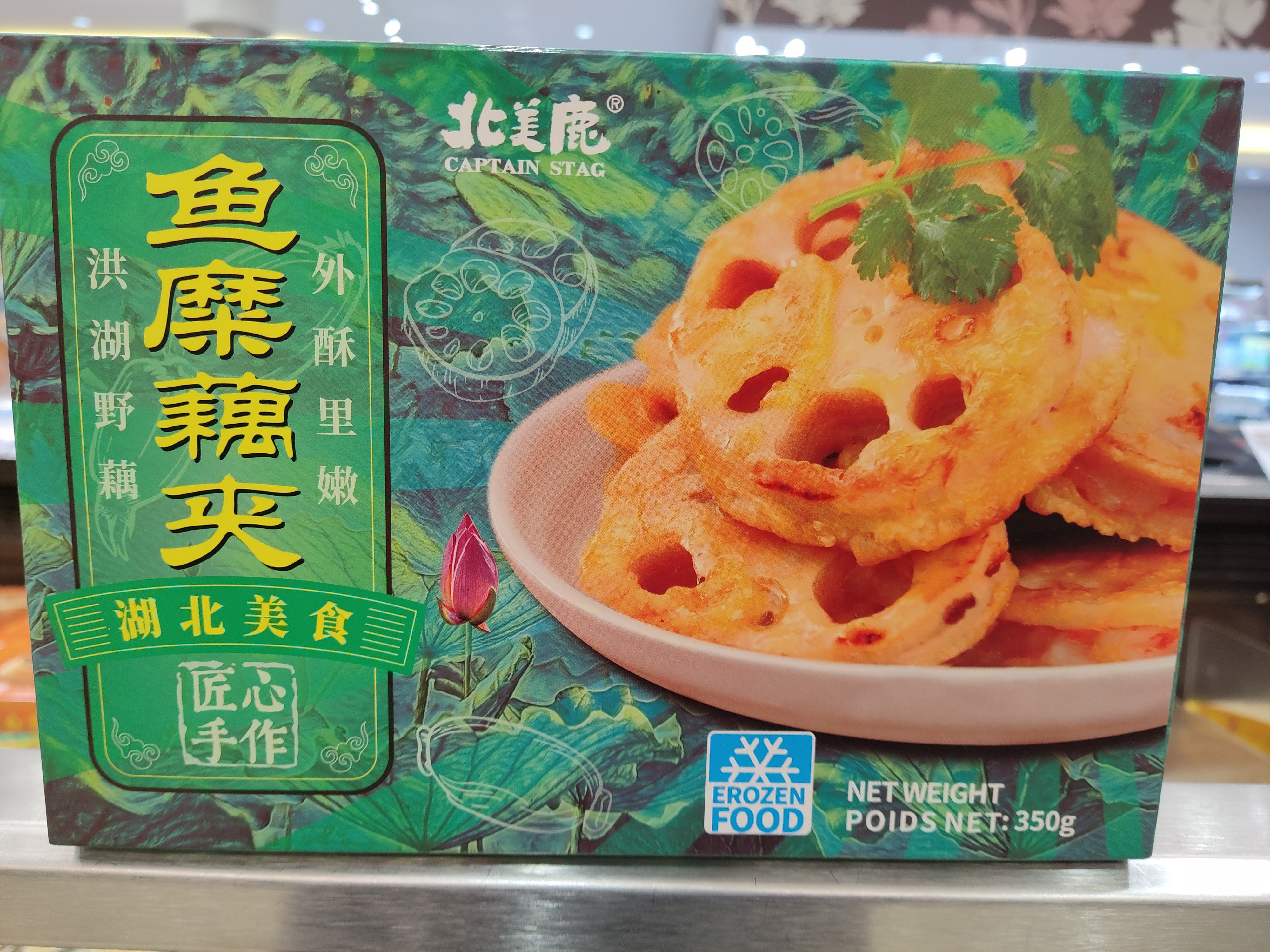 captain-stag-lotus-roots-with-shepherds-purse-and-fish