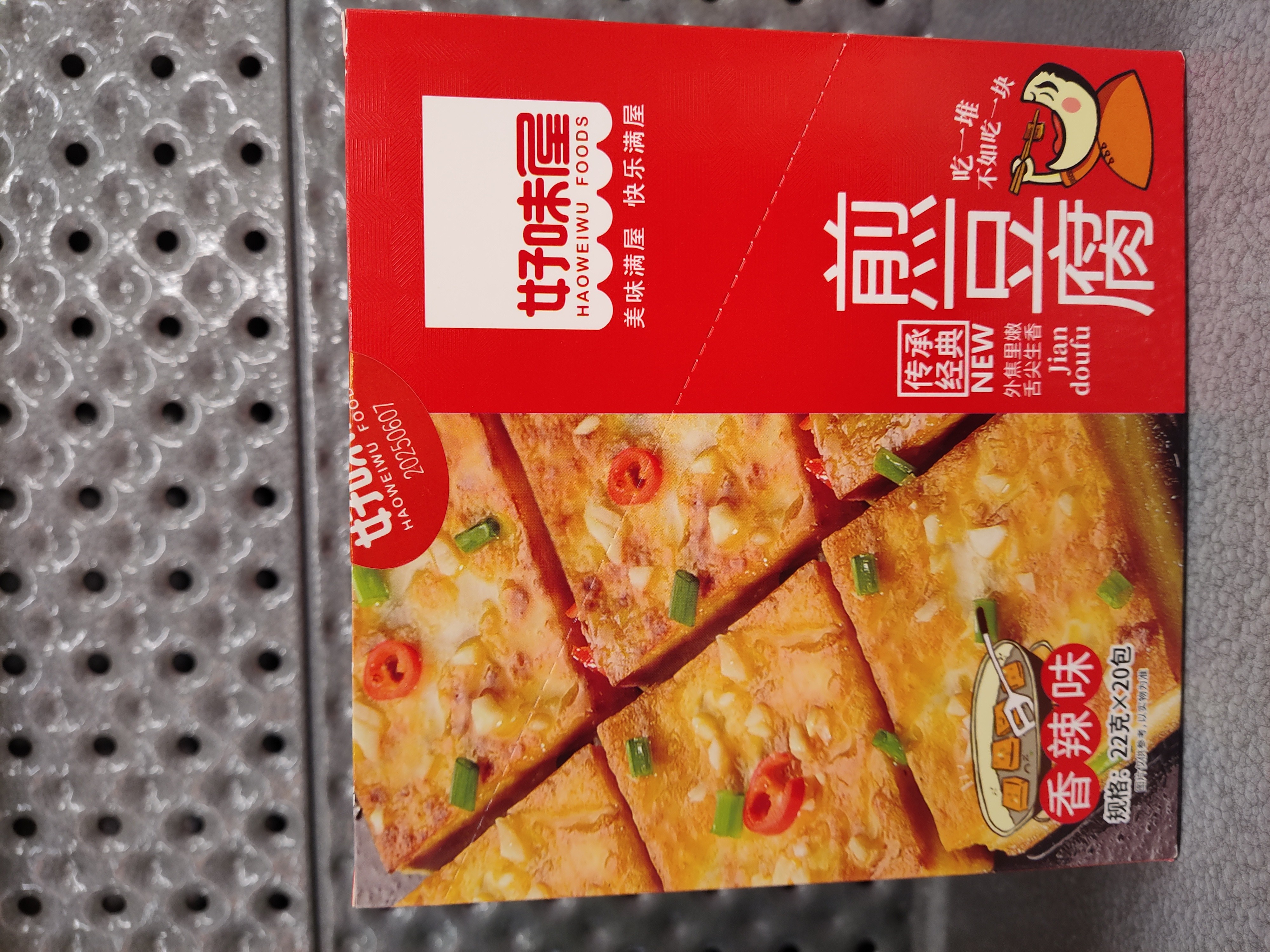 hww-fried-tofu-spicy