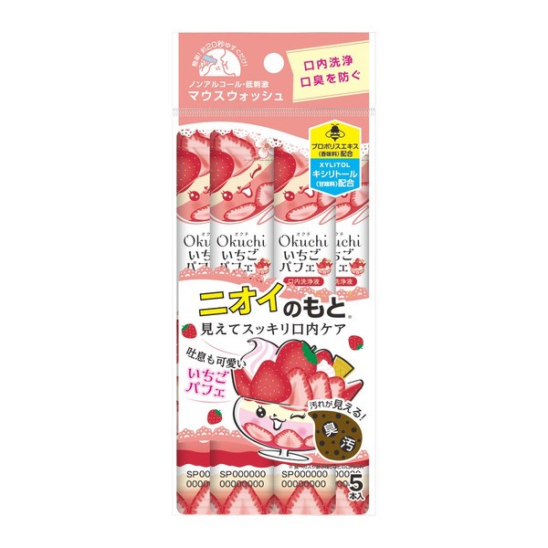 okuchi-strawberry-mouthwash-fluid