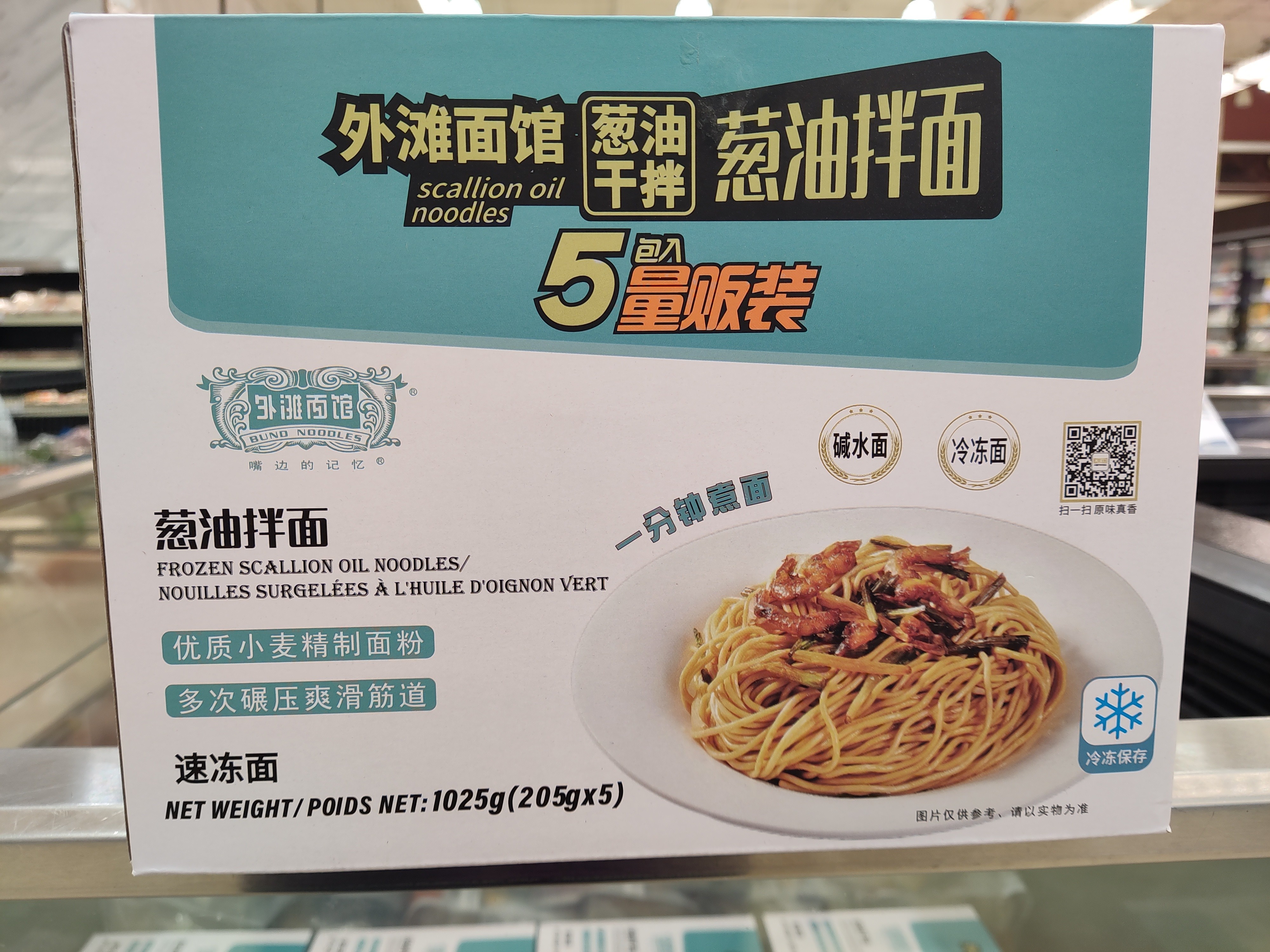 buno-noodles-scallion-oil-noodles