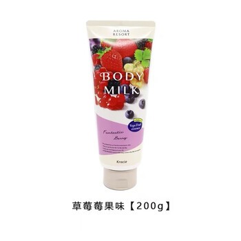 aroma-resort-body-milk-fantastic-berrry