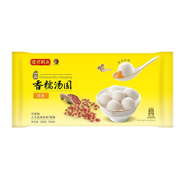 wzmt-peanut-glutenous-rice-ball