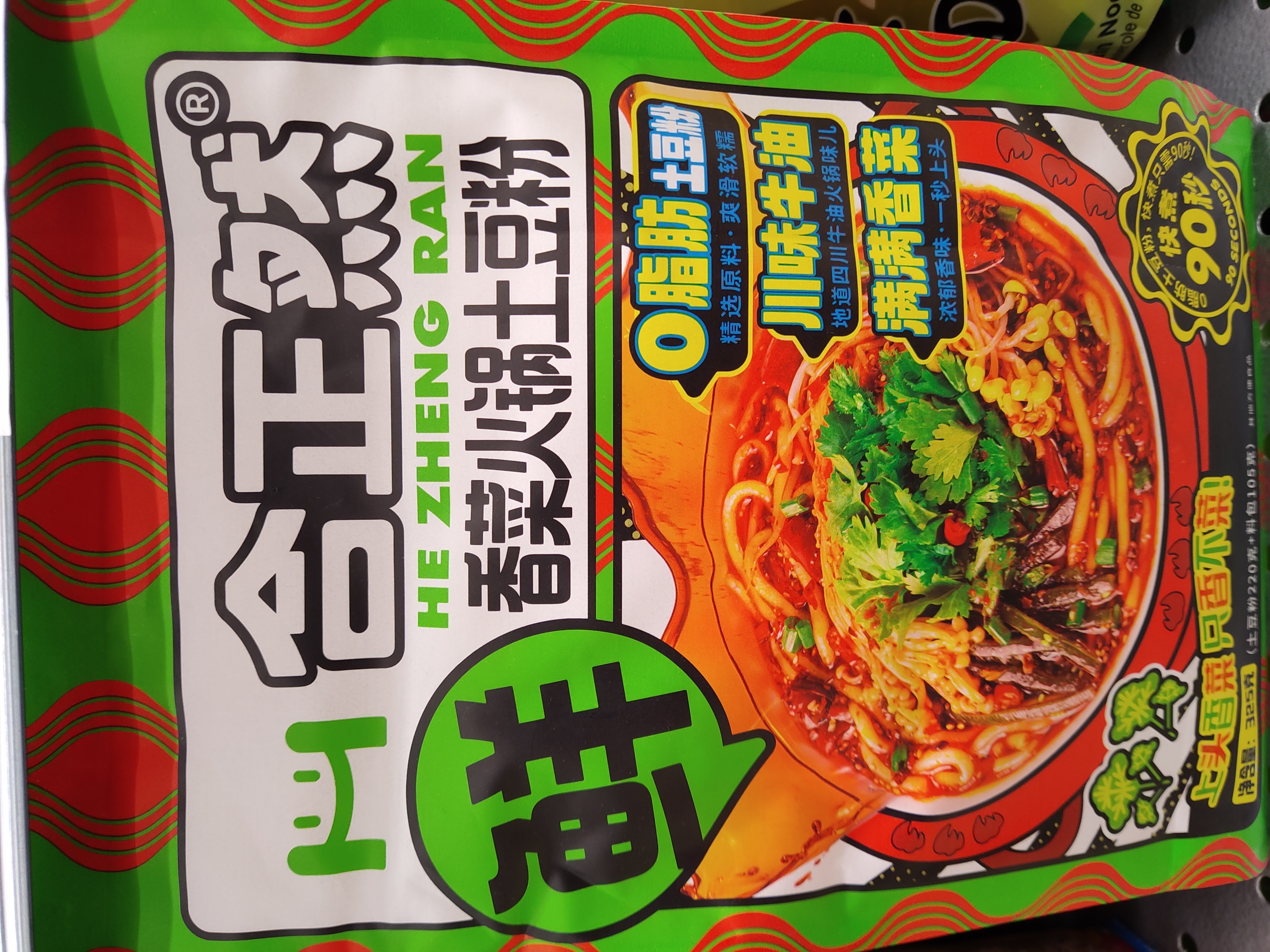 hzr-hot-pot-instant-potato-noodles