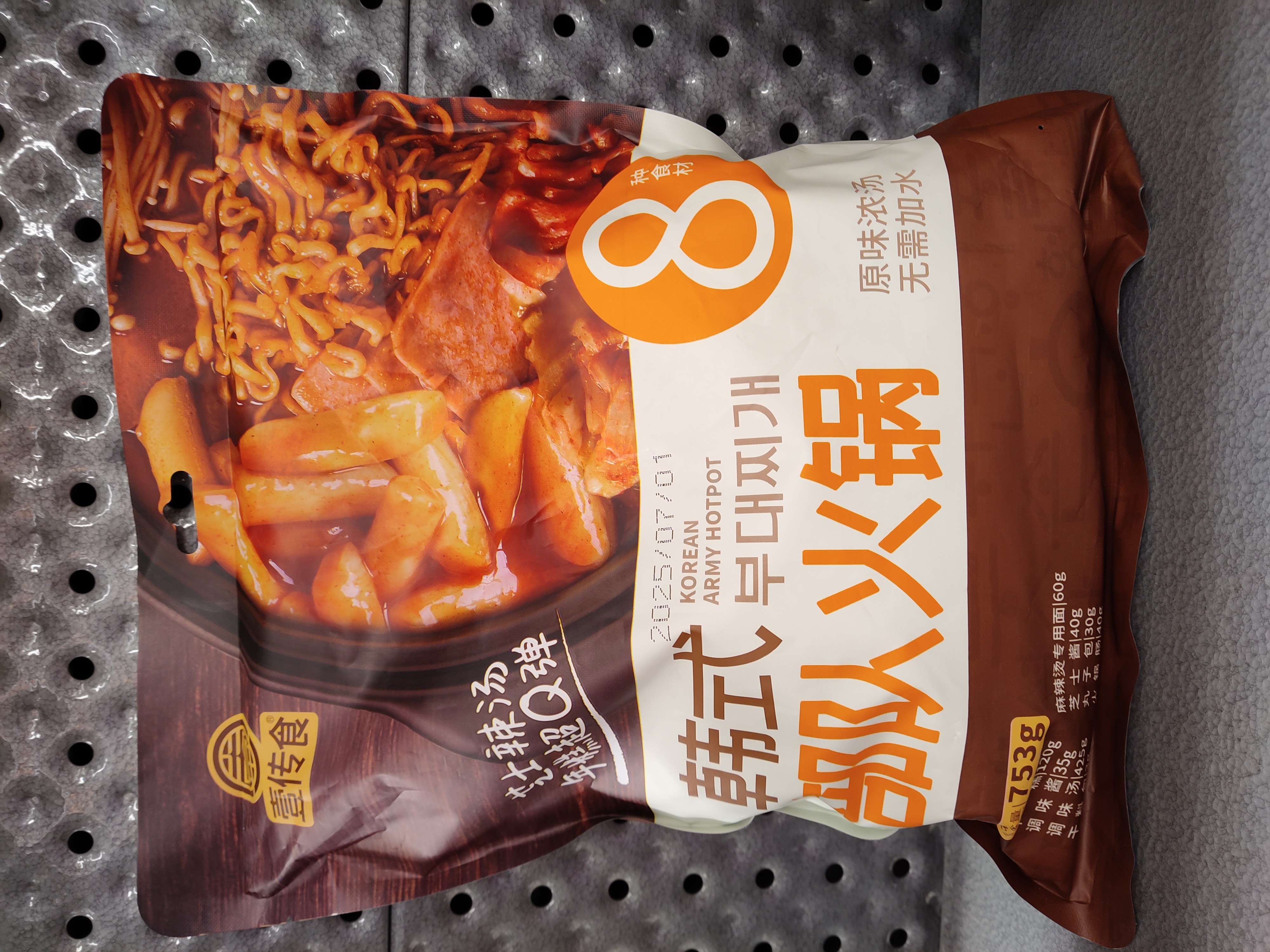 korean-army-hot-pot