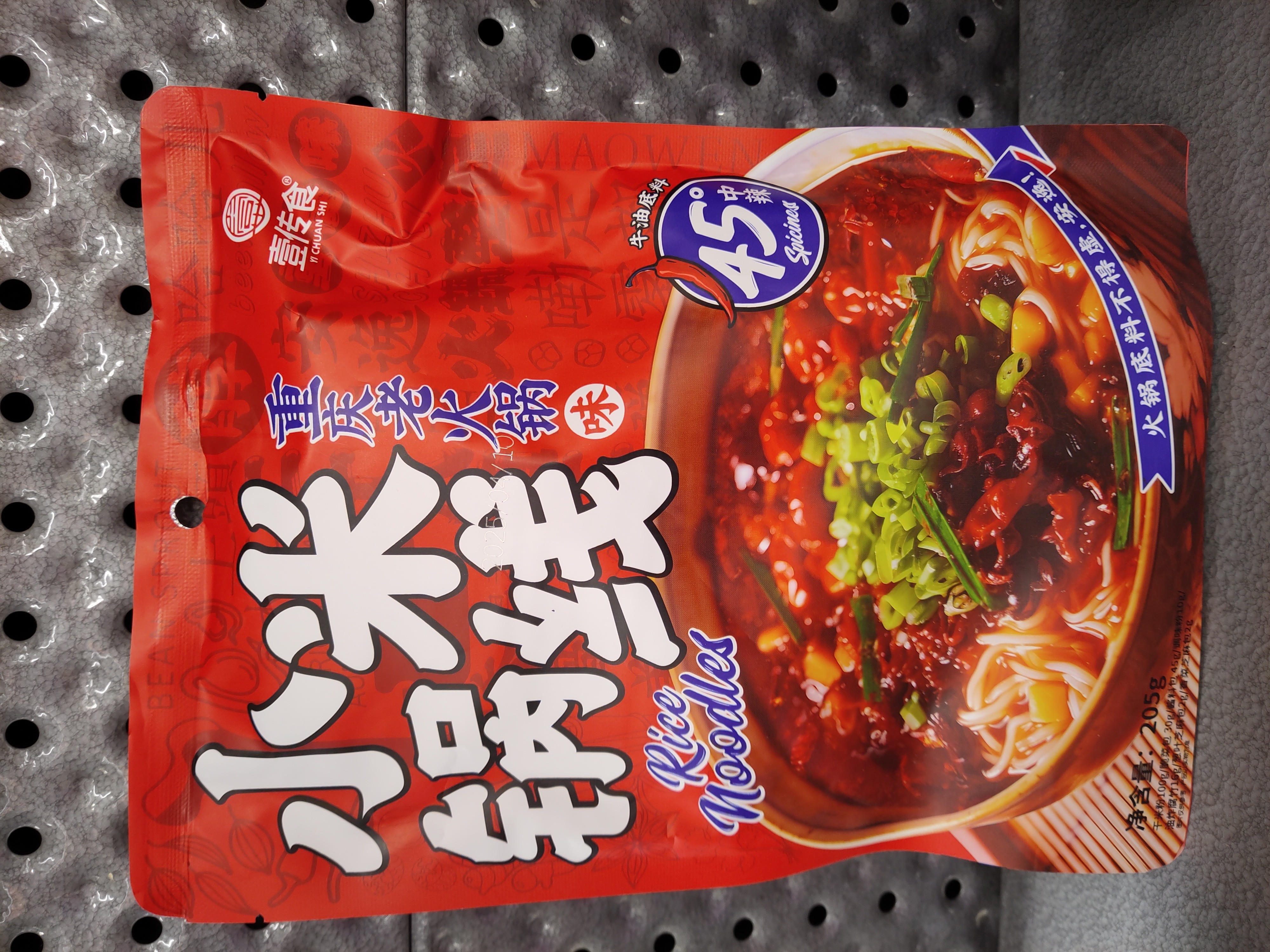 chongqing-style-small-pot-rice-noodles