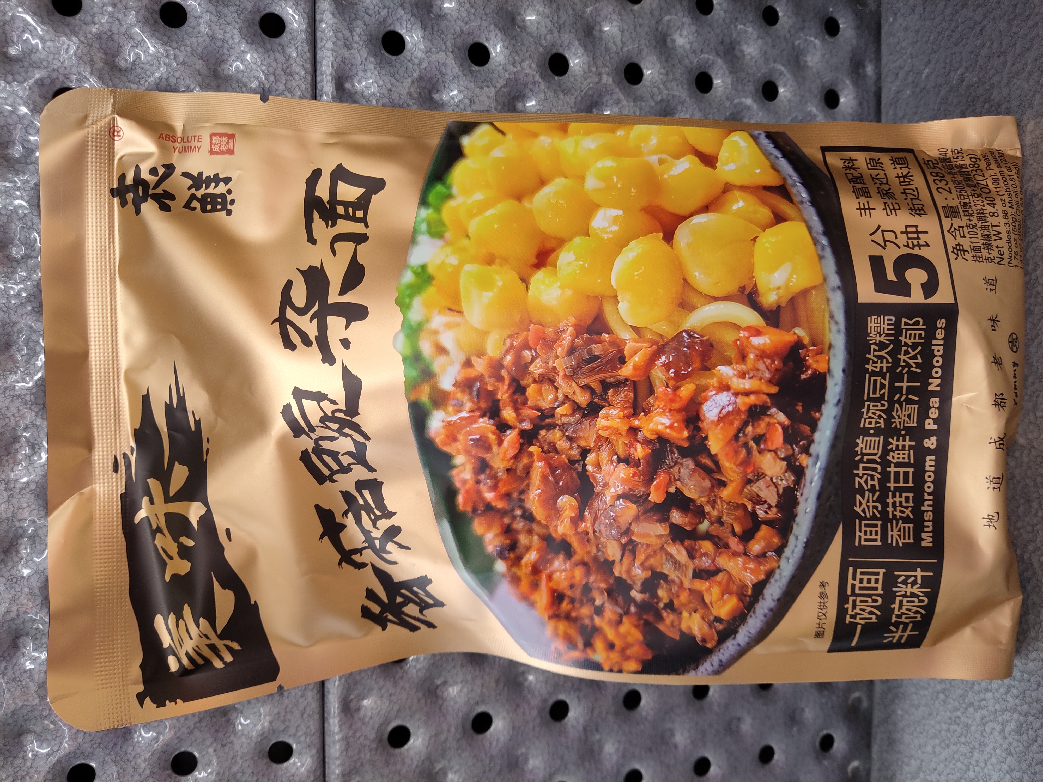 yuanxian-mushroom-pea-noodles