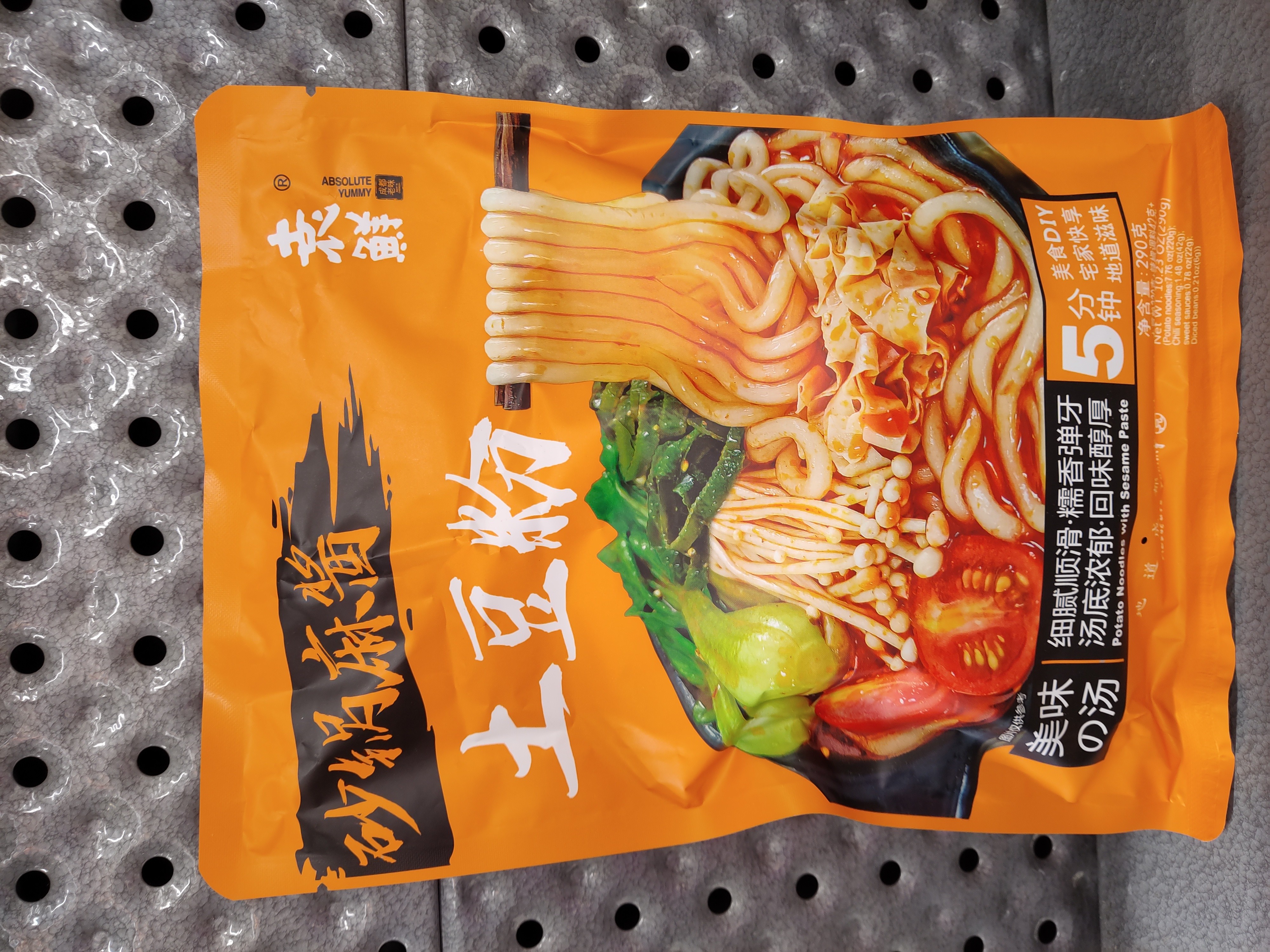 yuanxian-potato-noodles-with-sesame-paste