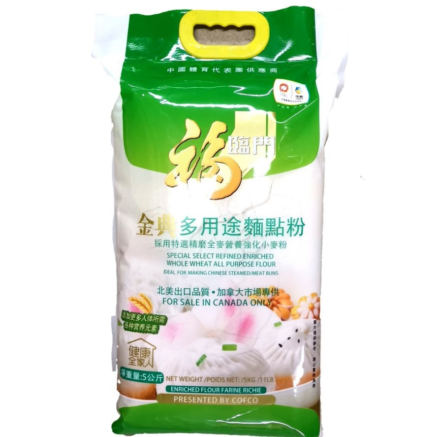 fulinmen-golden-multi-purpose-pastry-powder-5kg