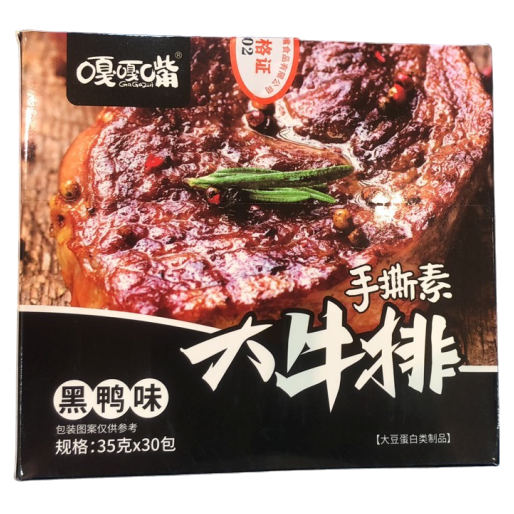 gakzui-shredded-vegetarian-steak-black-duck-flavor