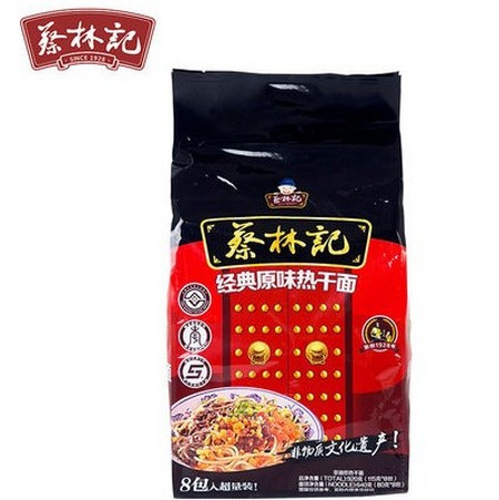 cai-linji-classic-original-hot-dry-noodle