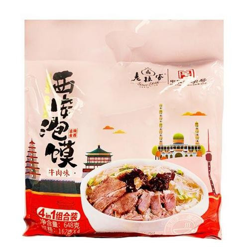 old-suns-xian-steamed-beef-flavor-pink-big-bag