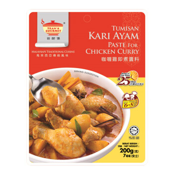 master-tian-curry-chicken-instant-sauce