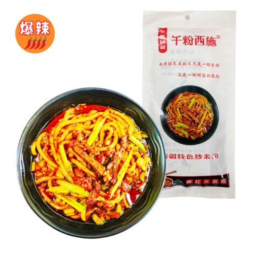thousand-noodles-xi-shi-fried-rice-noodles-with-xinjiang-characteristics-spicy