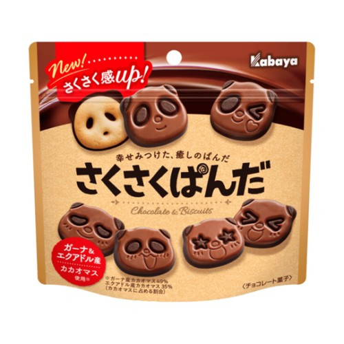 kabaya-aya-panda-chocolate-cookies