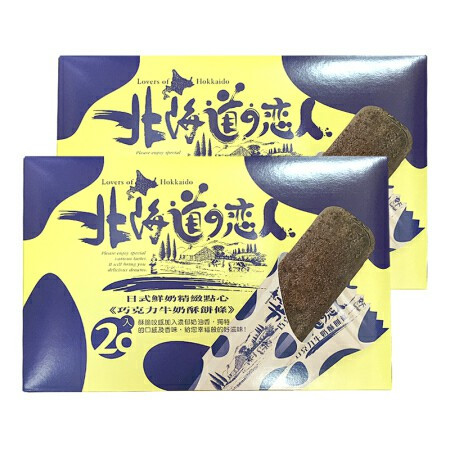 hokkaido-lovers-shortbread-bar-chocolate-milk-flavor