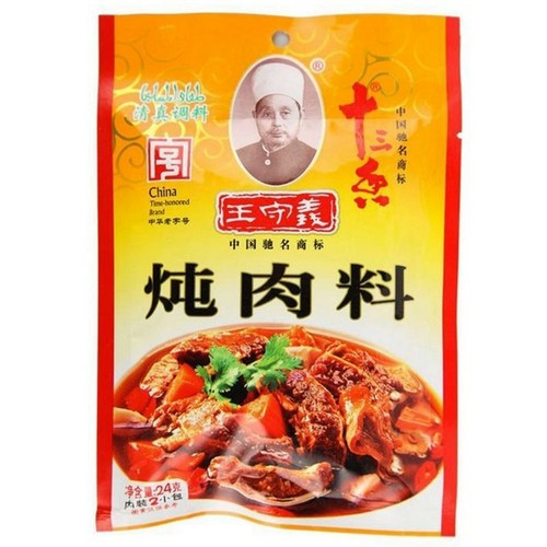 wang-shouyi-stewed-meat
