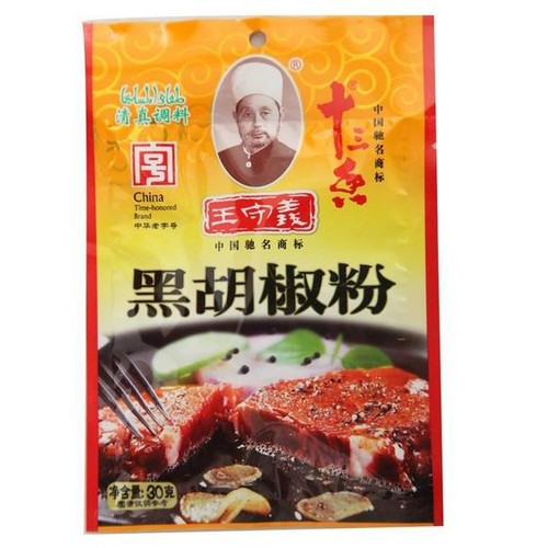 wang-shouyi-black-pepper-powder