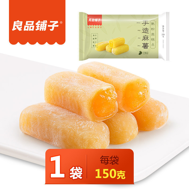 liangpin-shop-handmade-mochi-mango-flavor-6a